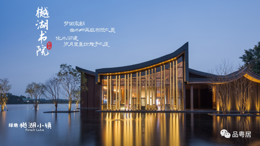 绿地樾湖小镇(图15)